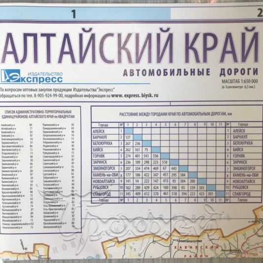 Карта Алтайского края автомобильные дороги 